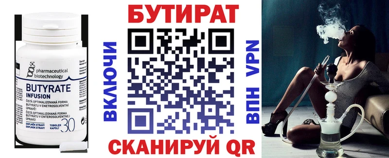 Бутират оксана  KRAKEN ссылки  Кумертау 