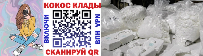 Cocaine VHQ  Кумертау 