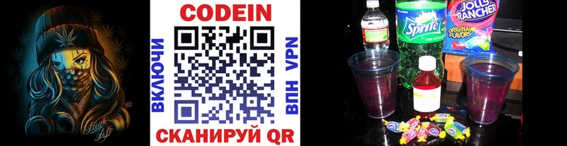 Codein напиток Lean (лин)  как найти закладки  Кумертау 