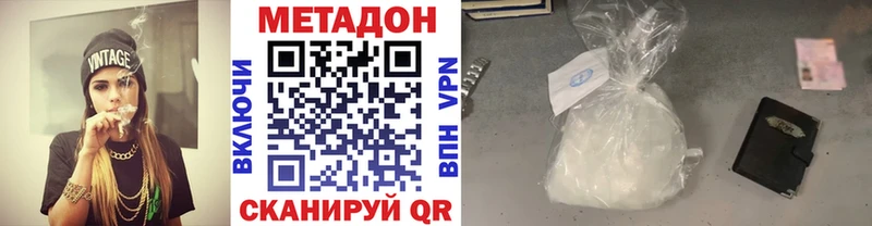Метадон кристалл  мега сайт  Кумертау 
